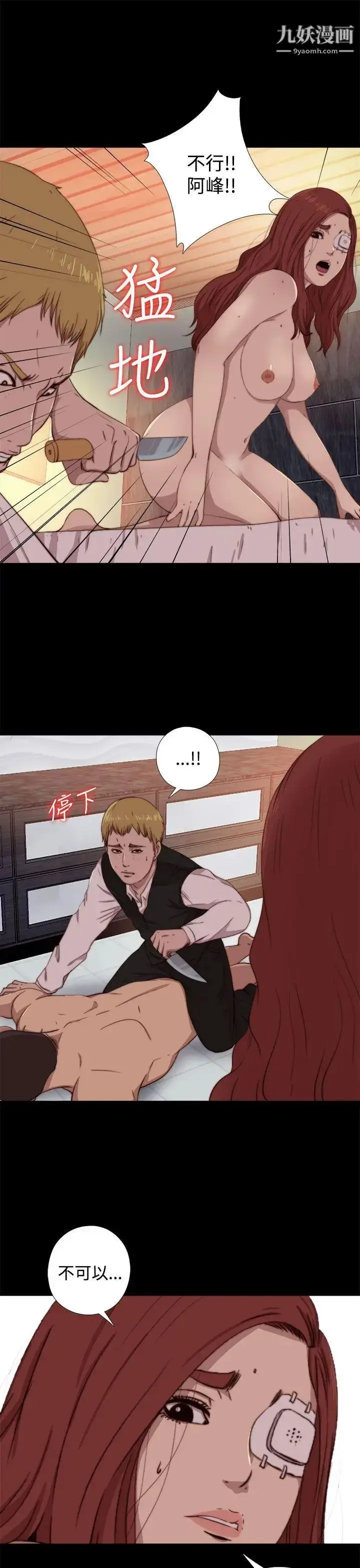 漫画《我的大叔邻家少女》第61话第5张图