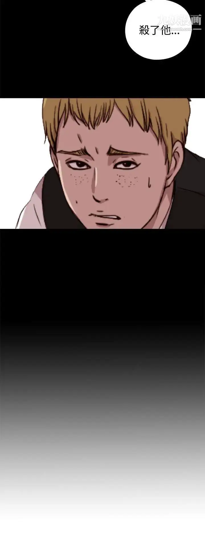 漫画《我的大叔邻家少女》第61话第6张图