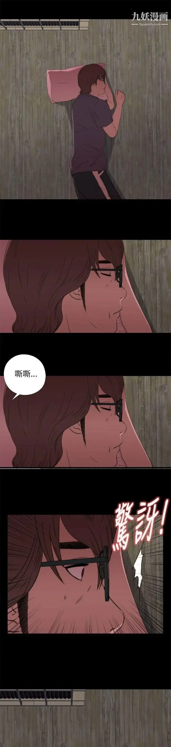 漫画《我的大叔邻家少女》第13话第11张图