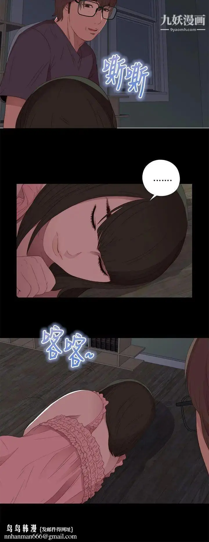 漫画《我的大叔邻家少女》第13话第22张图