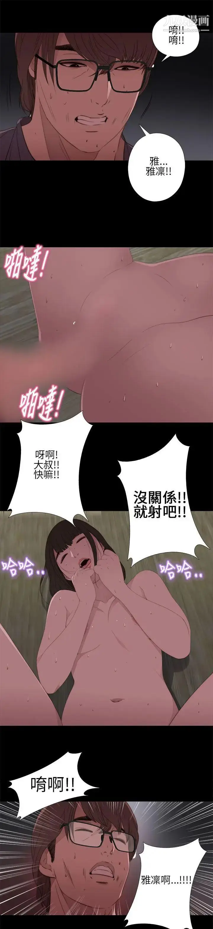 漫画《我的大叔邻家少女》第13话第25张图