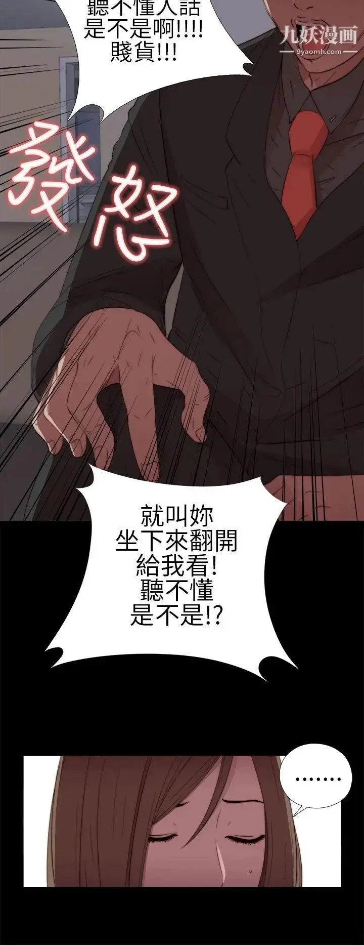 漫画《我的大叔邻家少女》第13话第38张图