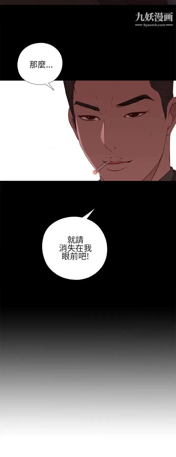 漫画《我的大叔邻家少女》第13话第40张图