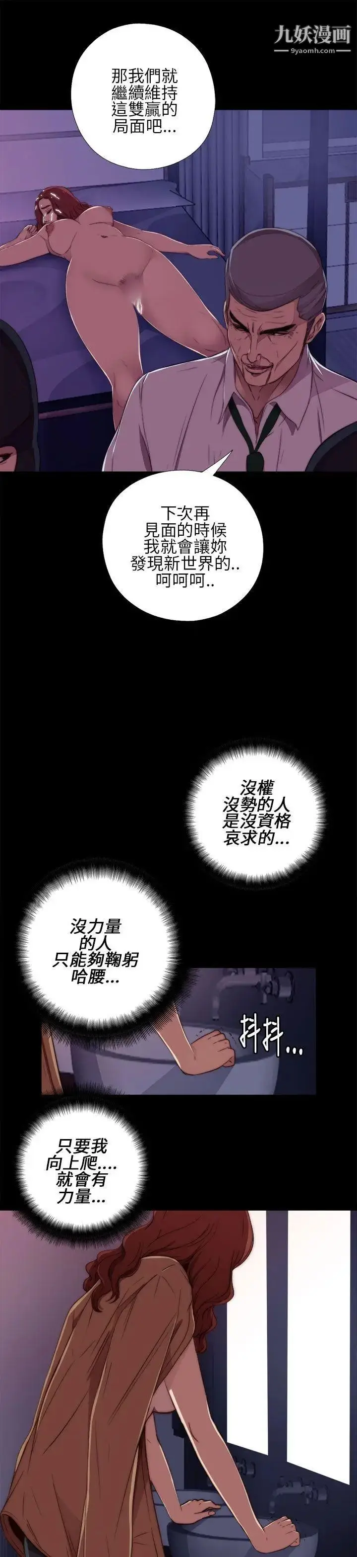 漫画《我的大叔邻家少女》第13话第9张图