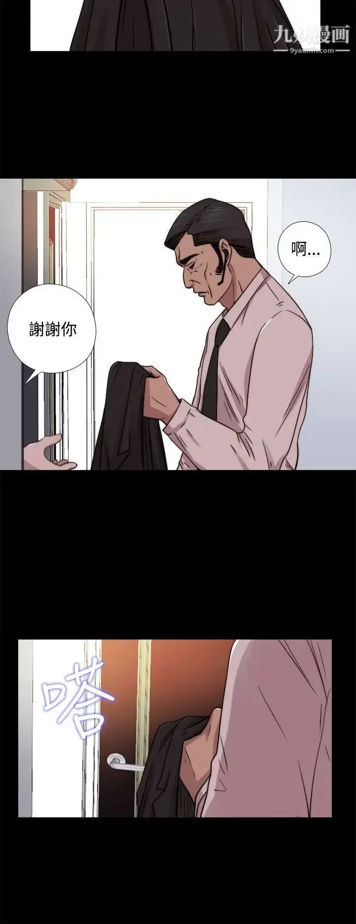 漫画《我的大叔邻家少女》第65话第14张图