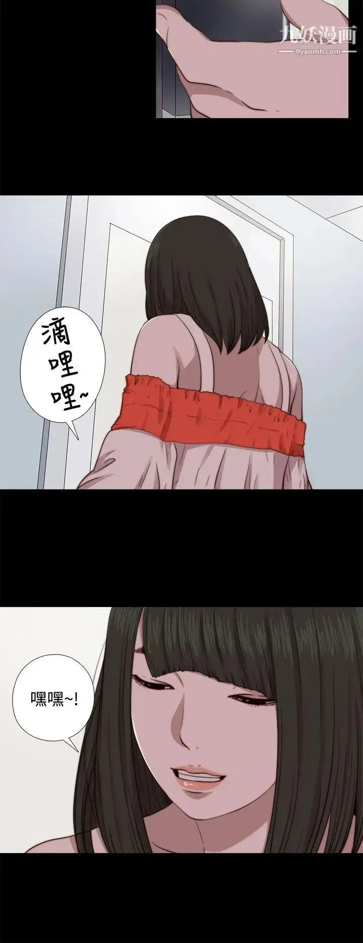 漫画《我的大叔邻家少女》第65话第26张图