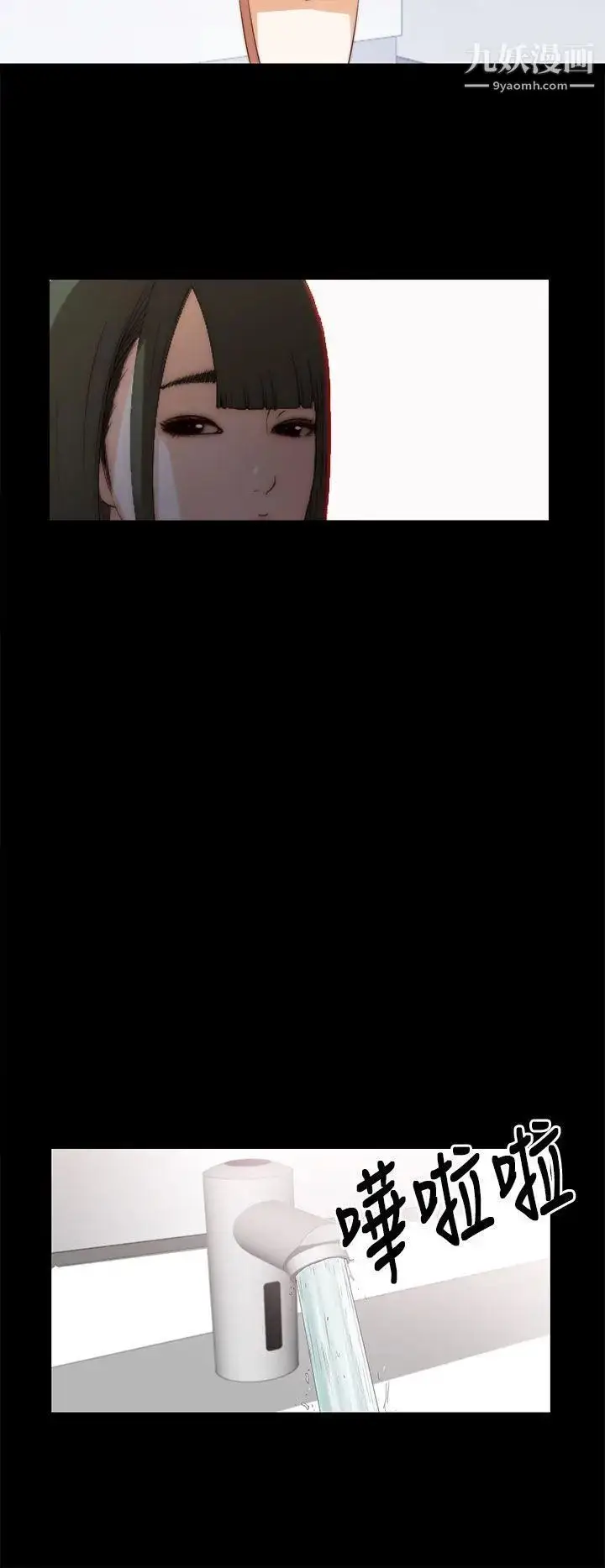 漫画《我的大叔邻家少女》第8话第16张图
