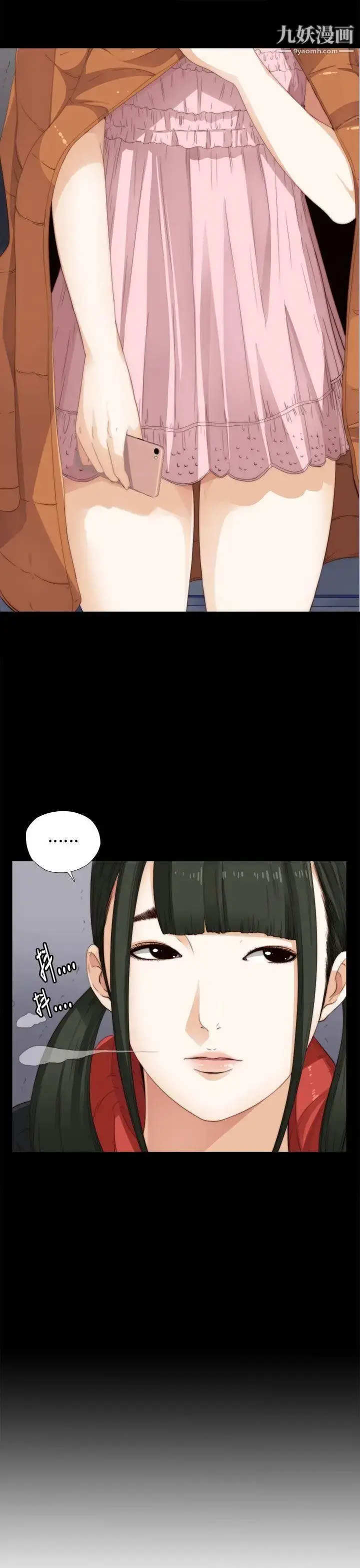 漫画《我的大叔邻家少女》第8话第37张图
