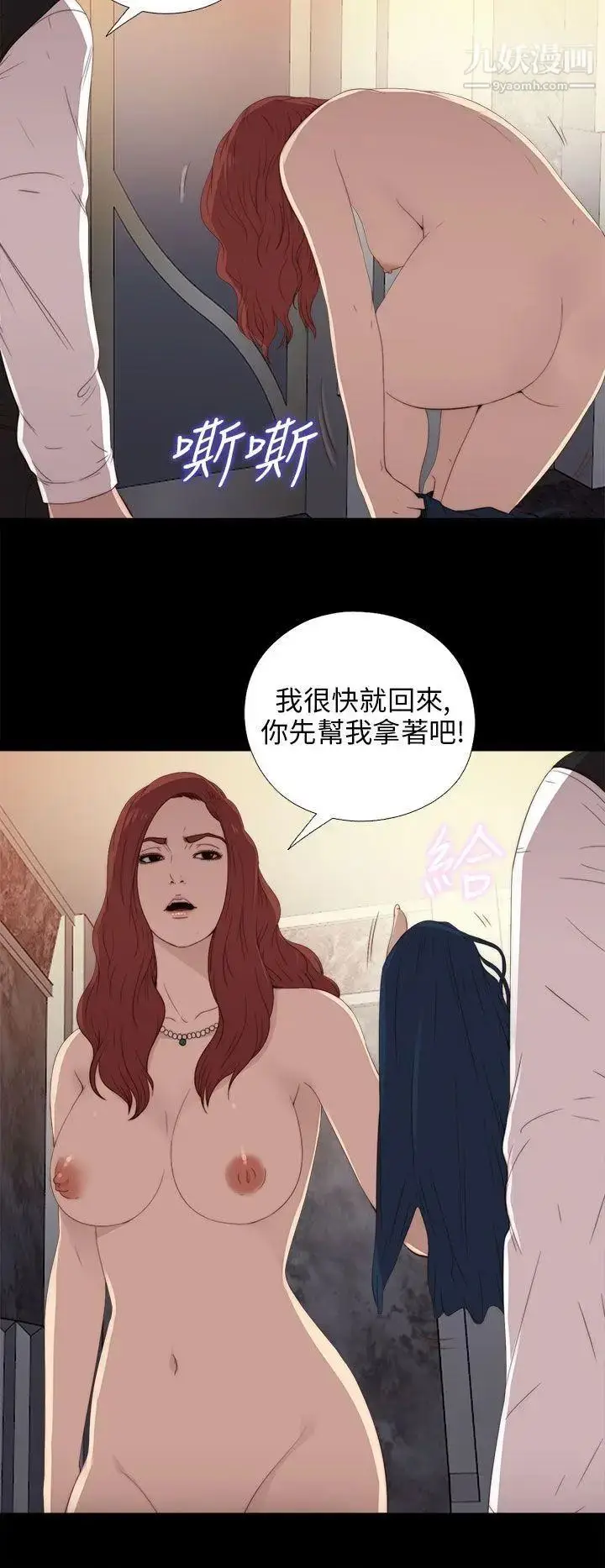 漫画《我的大叔邻家少女》第23话第12张图