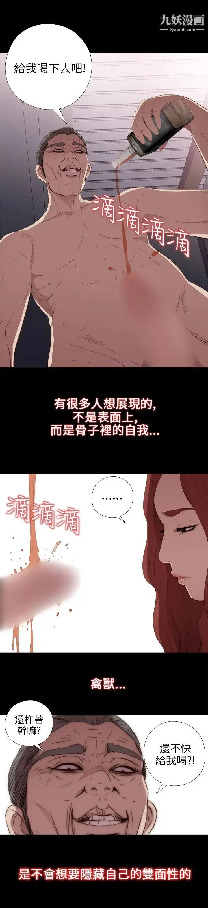 漫画《我的大叔邻家少女》第23话第21张图