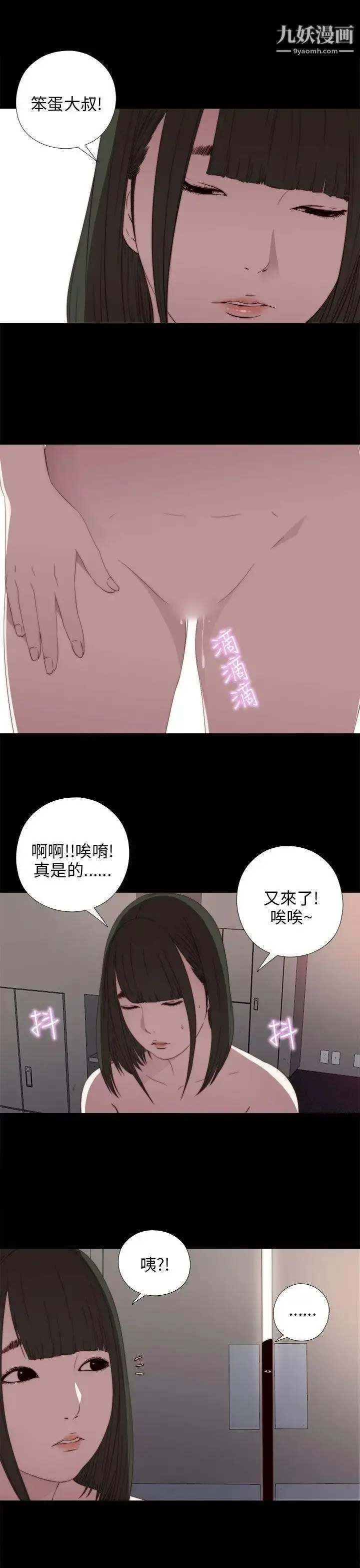 漫画《我的大叔邻家少女》第23话第33张图