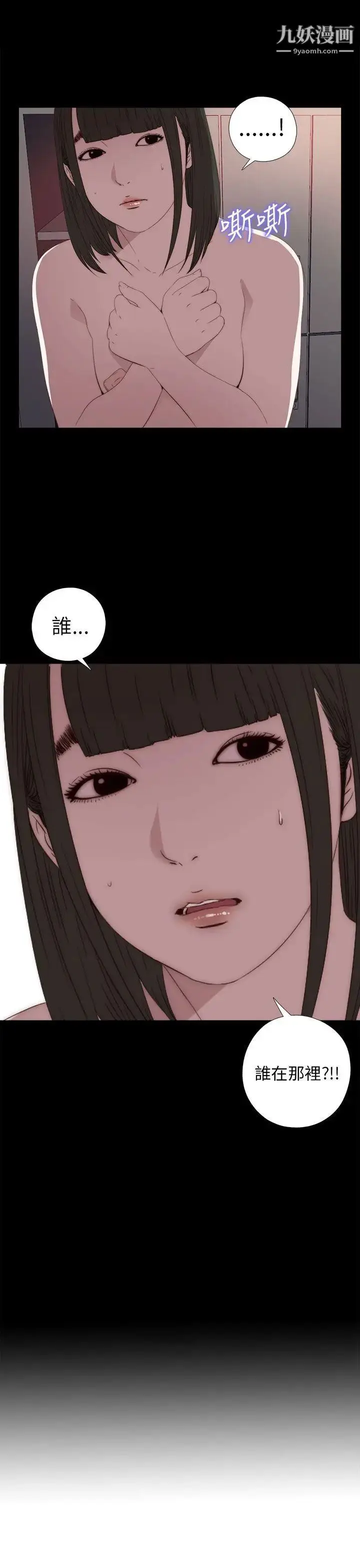 漫画《我的大叔邻家少女》第23话第35张图