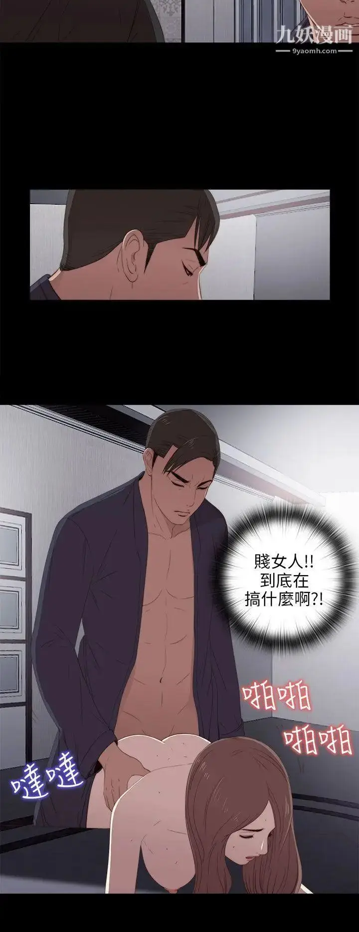 漫画《我的大叔邻家少女》第23话第6张图