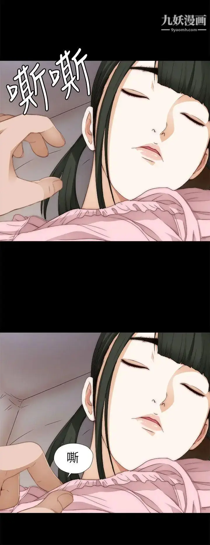 漫画《我的大叔邻家少女》第10话第2张图