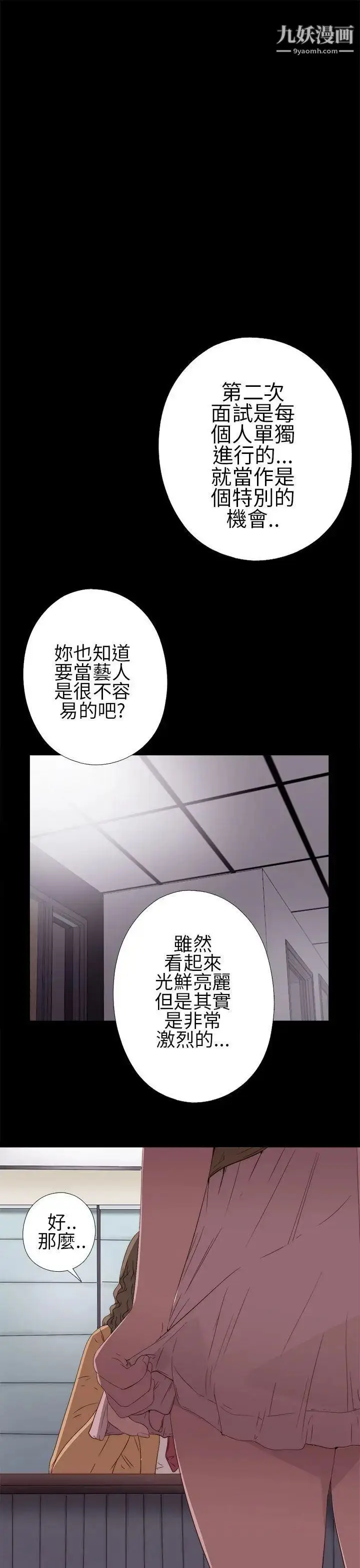 漫画《我的大叔邻家少女》第10话第37张图