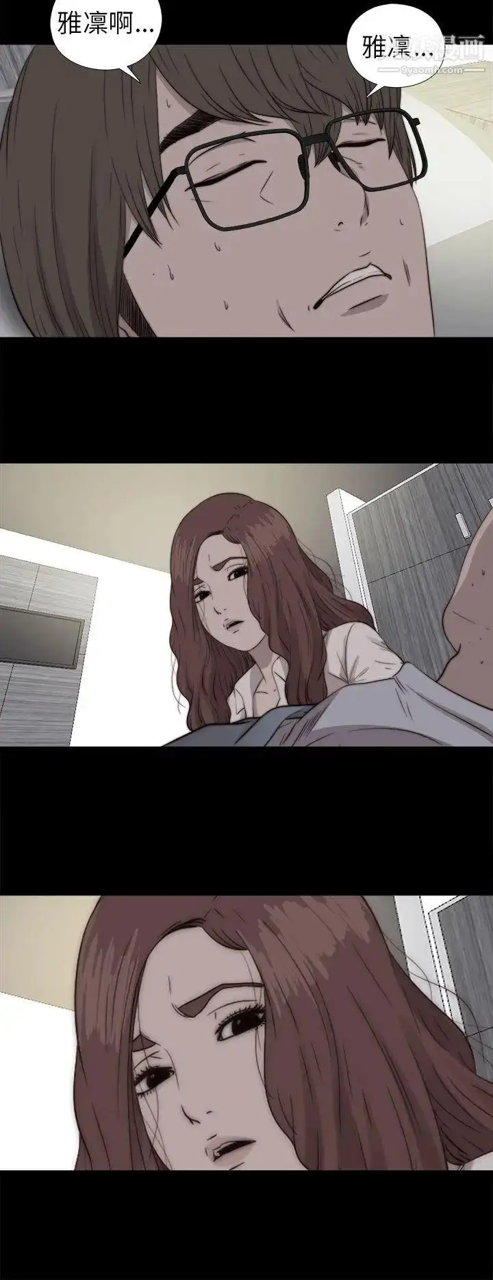 漫画《我的大叔邻家少女》第75话第11张图
