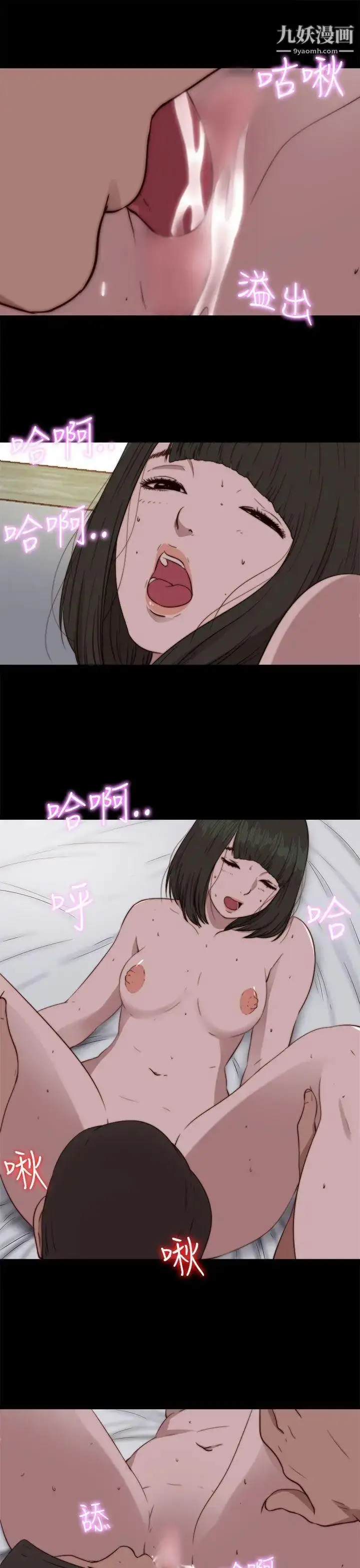 漫画《我的大叔邻家少女》第75话第18张图