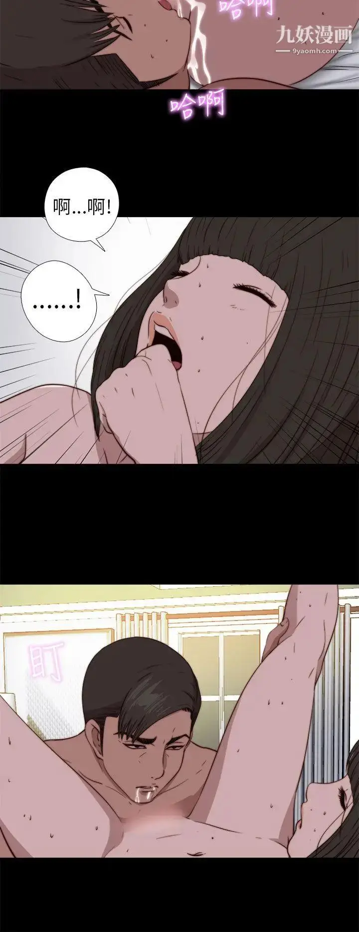 漫画《我的大叔邻家少女》第75话第19张图