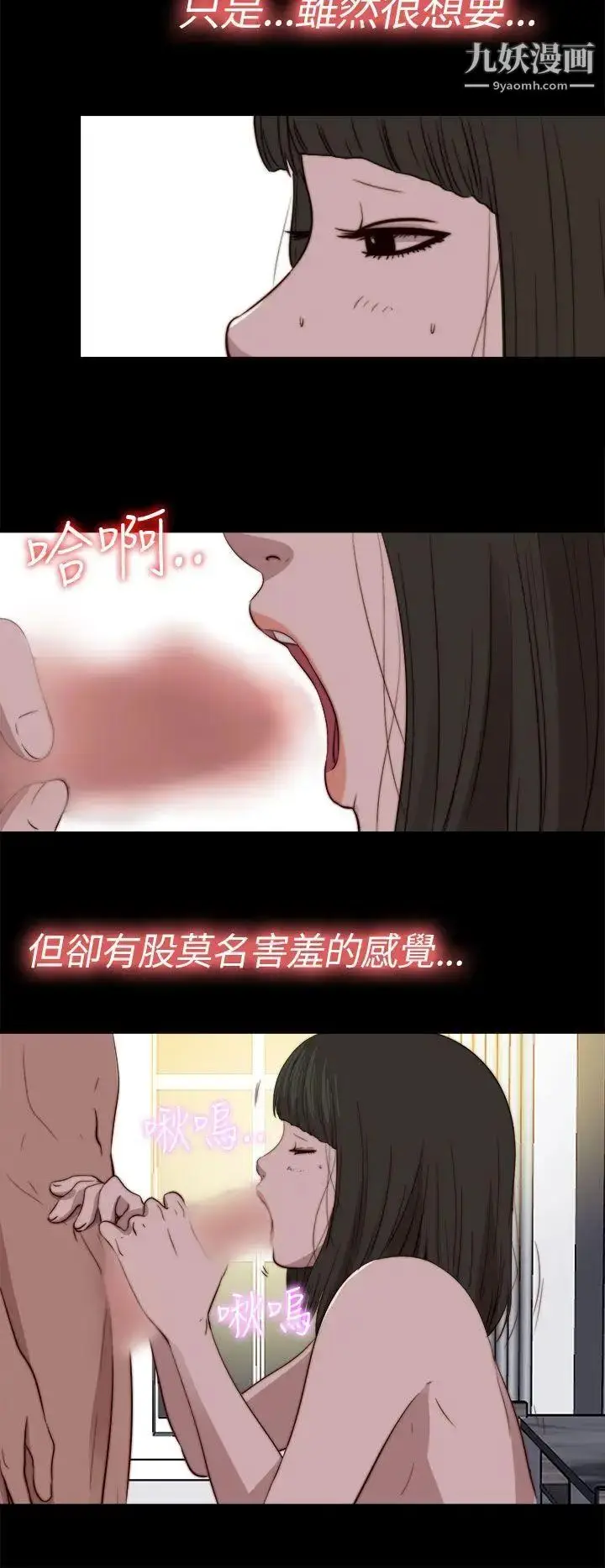 漫画《我的大叔邻家少女》第75话第23张图
