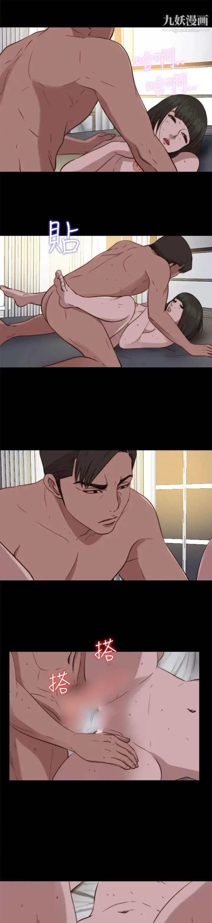 漫画《我的大叔邻家少女》第75话第26张图