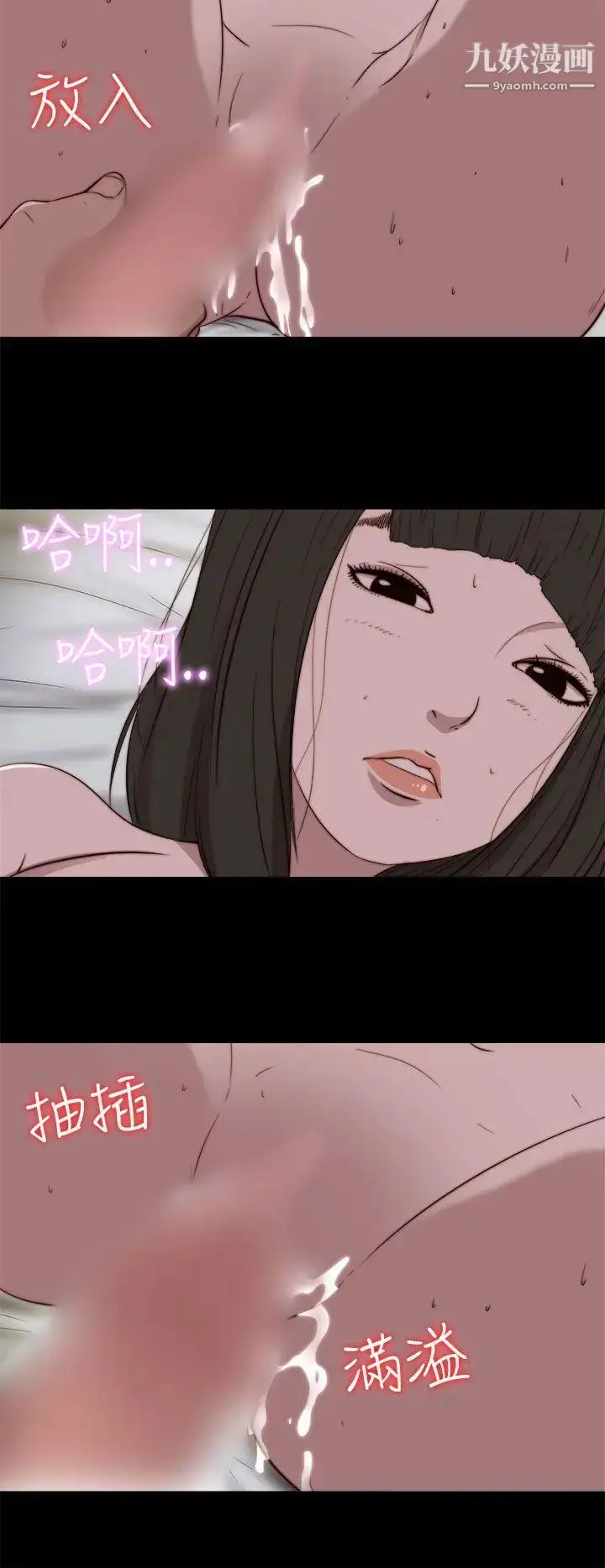 漫画《我的大叔邻家少女》第75话第27张图