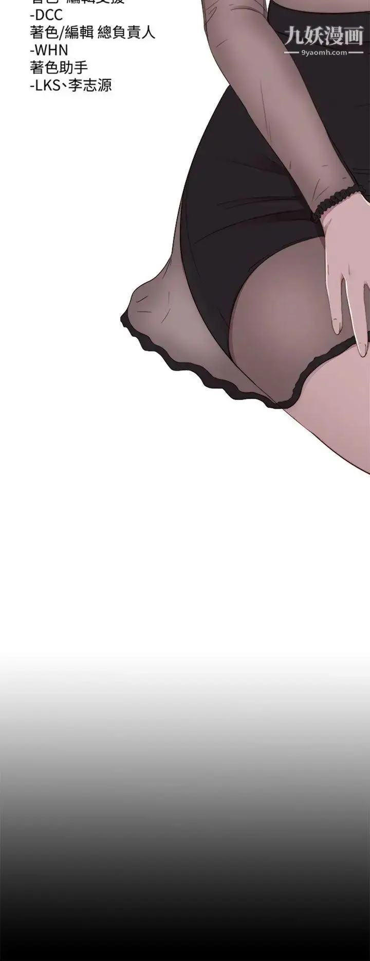 漫画《我的大叔邻家少女》第75话第5张图