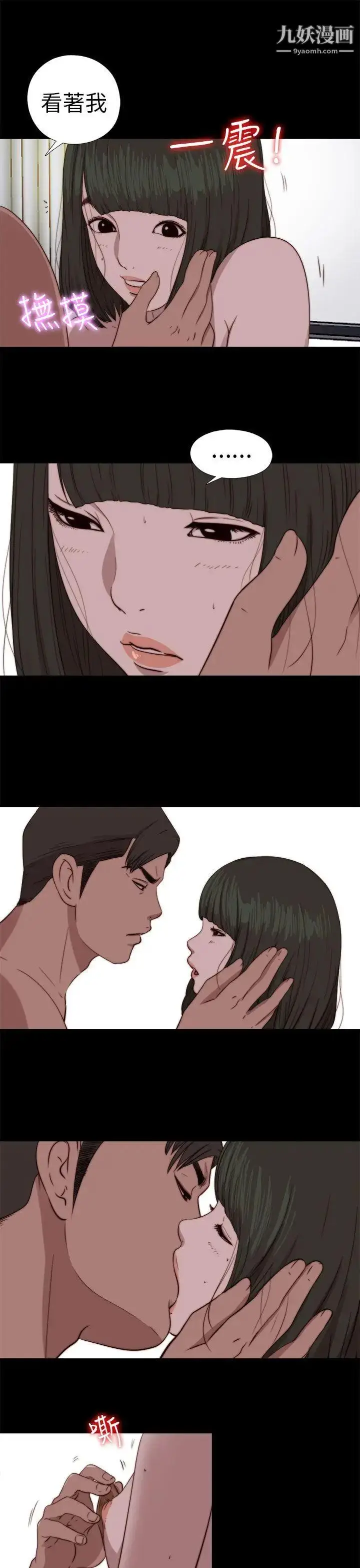 漫画《我的大叔邻家少女》第75话第6张图