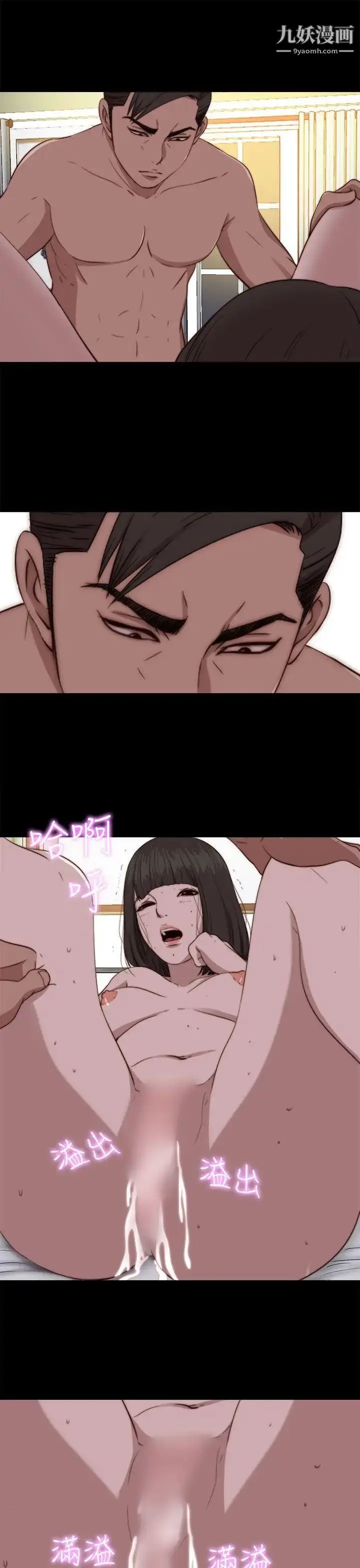 漫画《我的大叔邻家少女》第75话第8张图