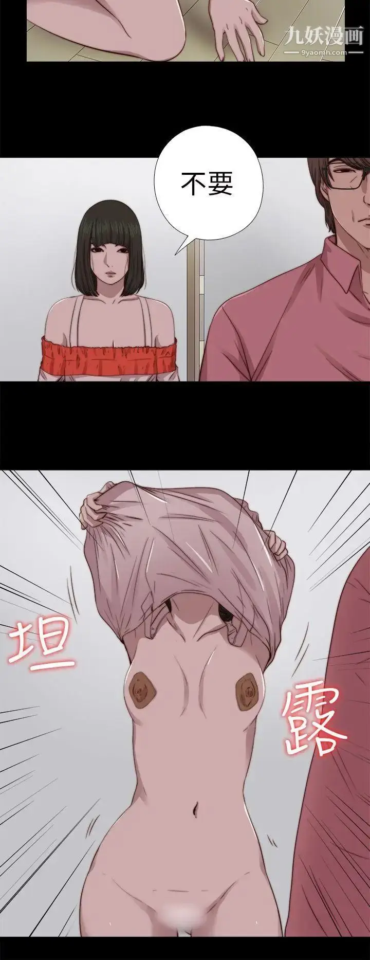 漫画《我的大叔邻家少女》第67话第12张图