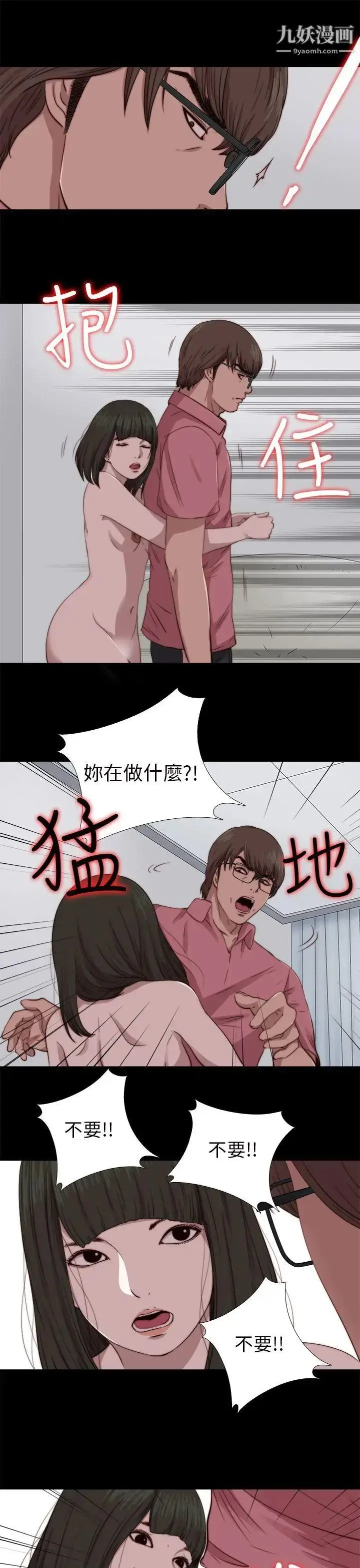 漫画《我的大叔邻家少女》第67话第13张图
