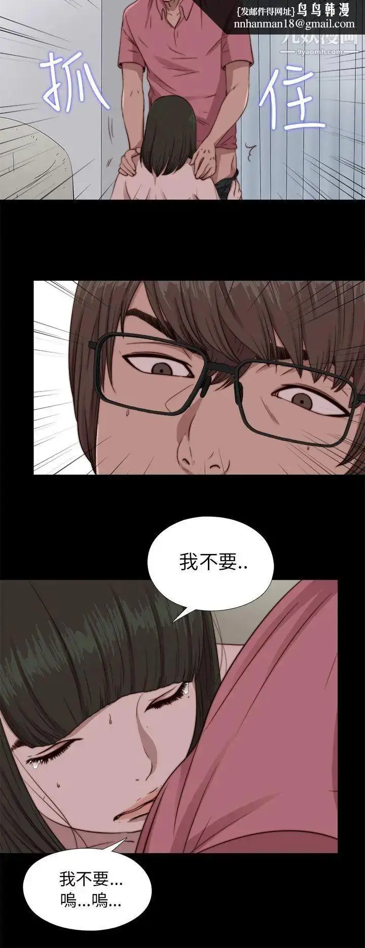 漫画《我的大叔邻家少女》第67话第16张图