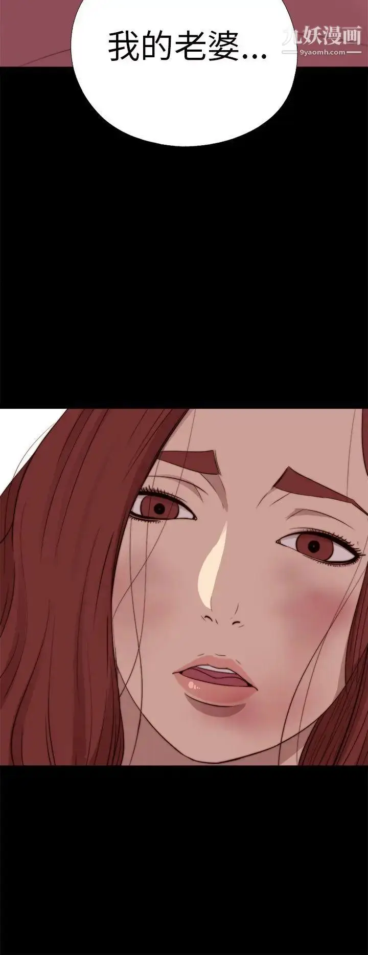漫画《我的大叔邻家少女》第67话第30张图