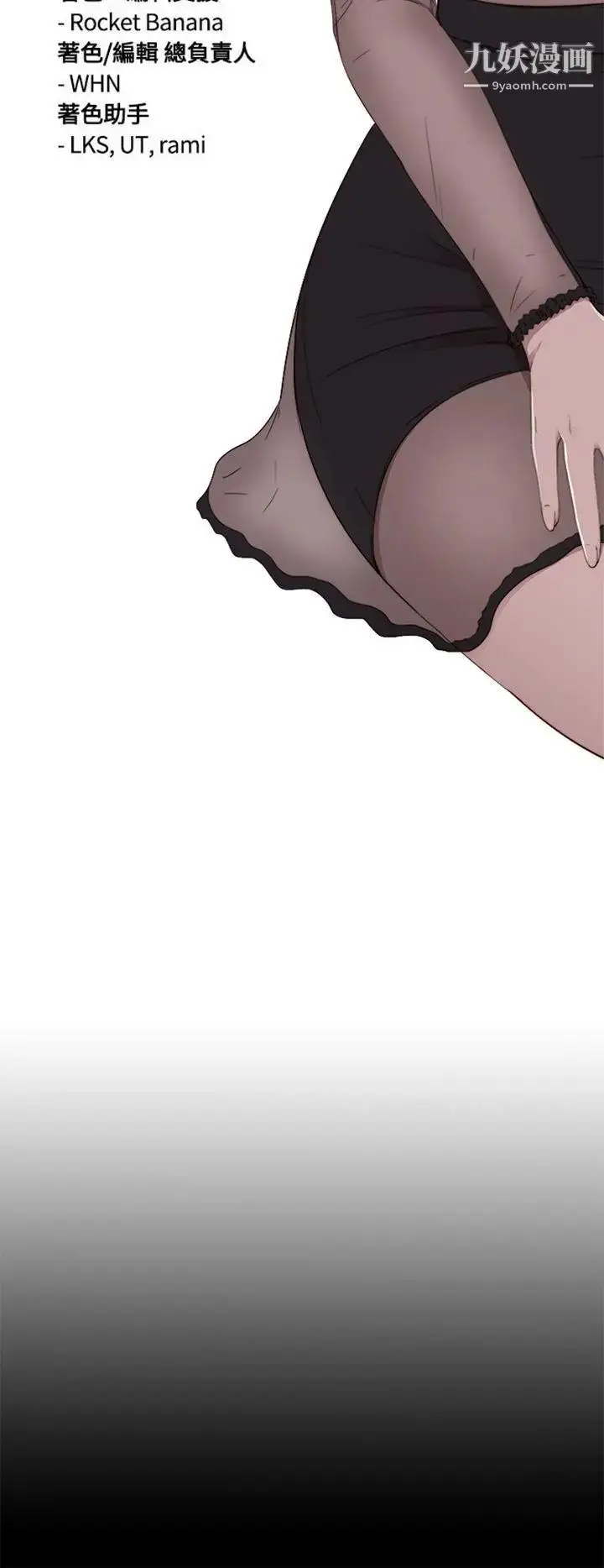 漫画《我的大叔邻家少女》第67话第4张图