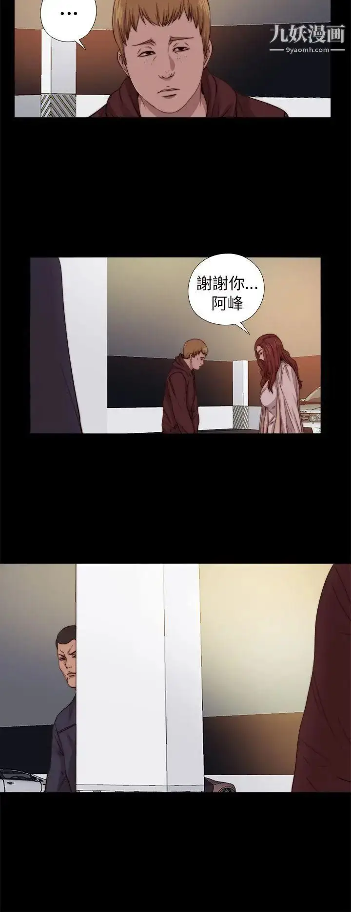 漫画《我的大叔邻家少女》第67话第8张图