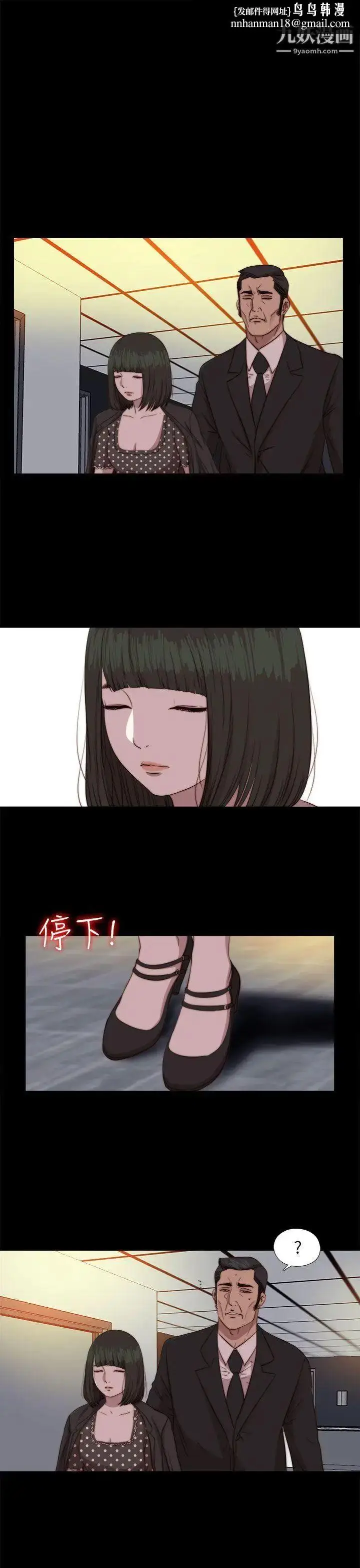 漫画《我的大叔邻家少女》第78话第19张图