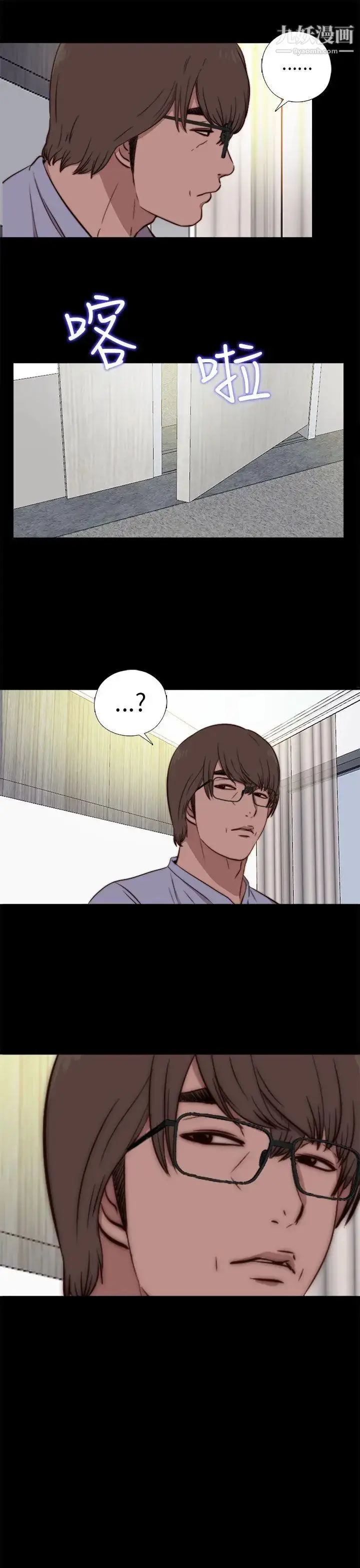 漫画《我的大叔邻家少女》第78话第3张图