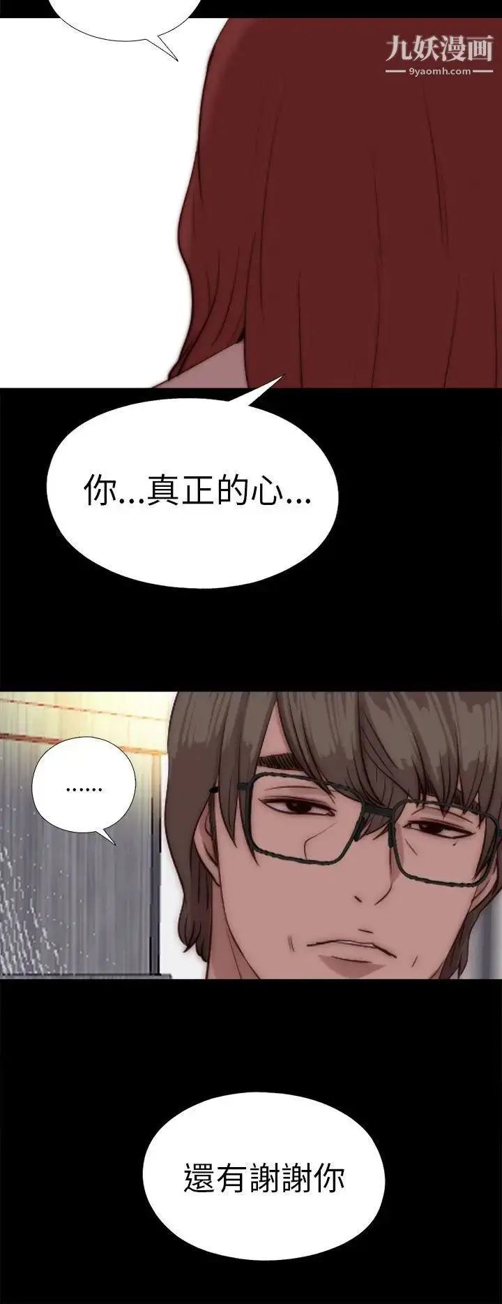 漫画《我的大叔邻家少女》第78话第32张图