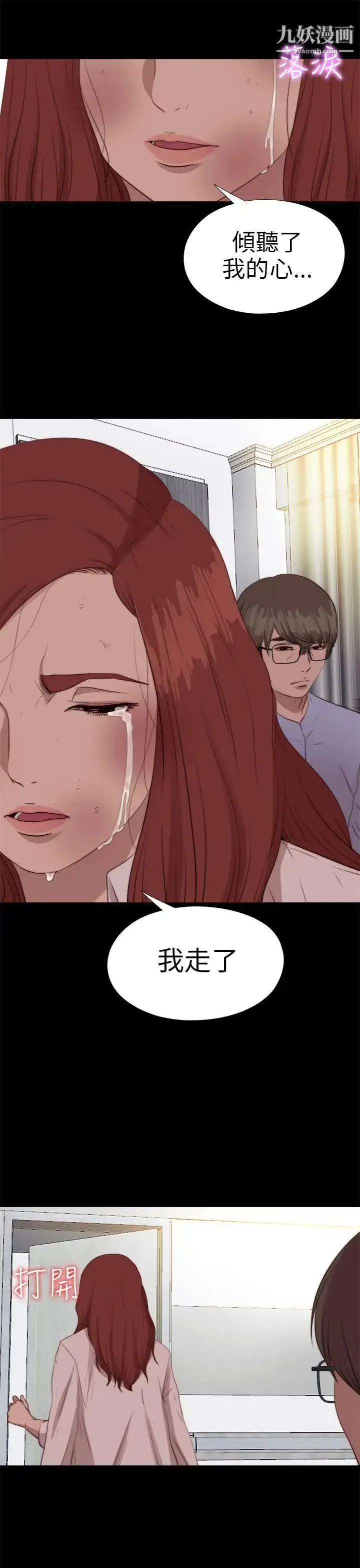 漫画《我的大叔邻家少女》第78话第33张图