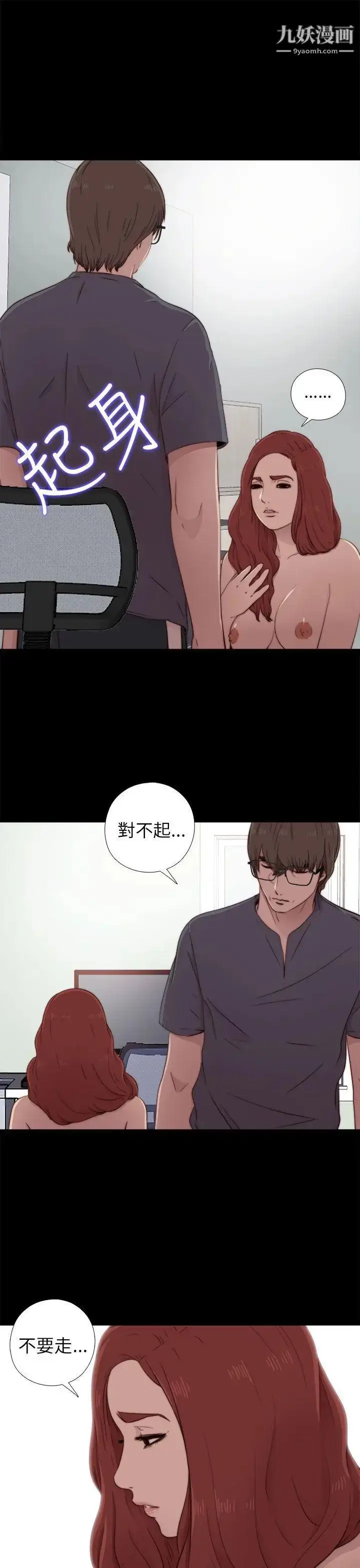 漫画《我的大叔邻家少女》第37话第13张图