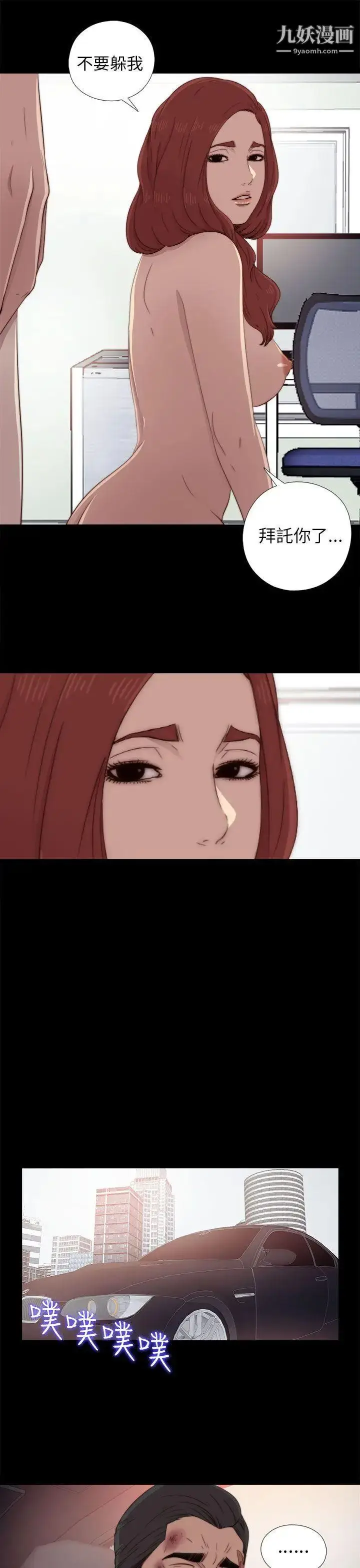 漫画《我的大叔邻家少女》第37话第15张图