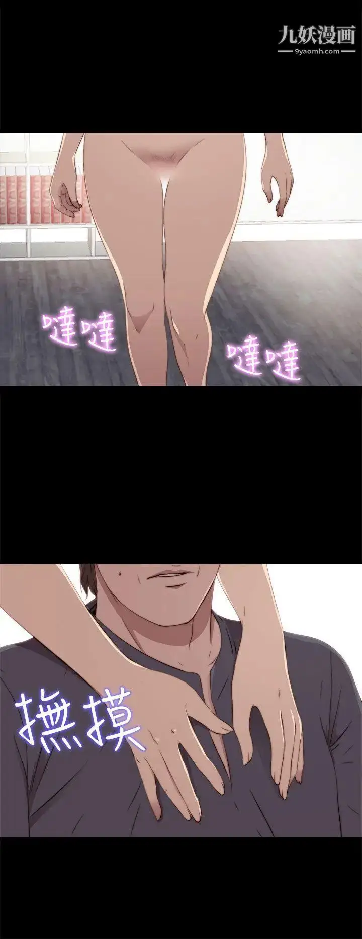 漫画《我的大叔邻家少女》第37话第2张图