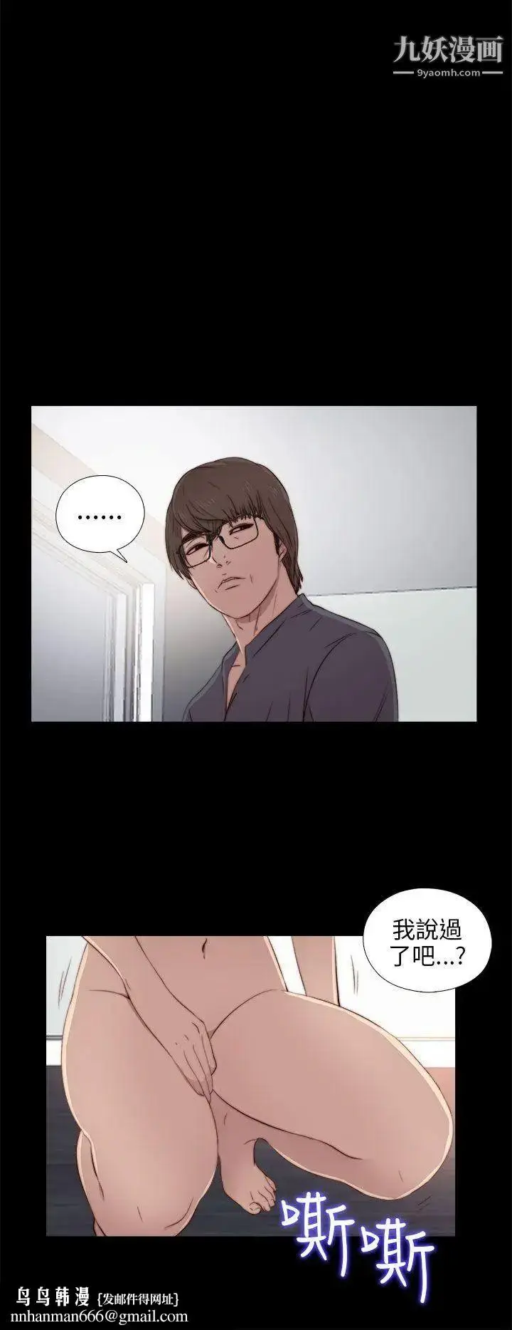 漫画《我的大叔邻家少女》第37话第20张图
