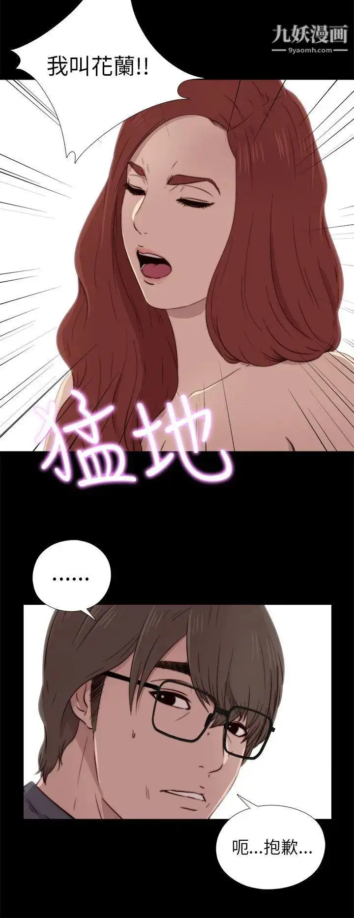 漫画《我的大叔邻家少女》第37话第22张图
