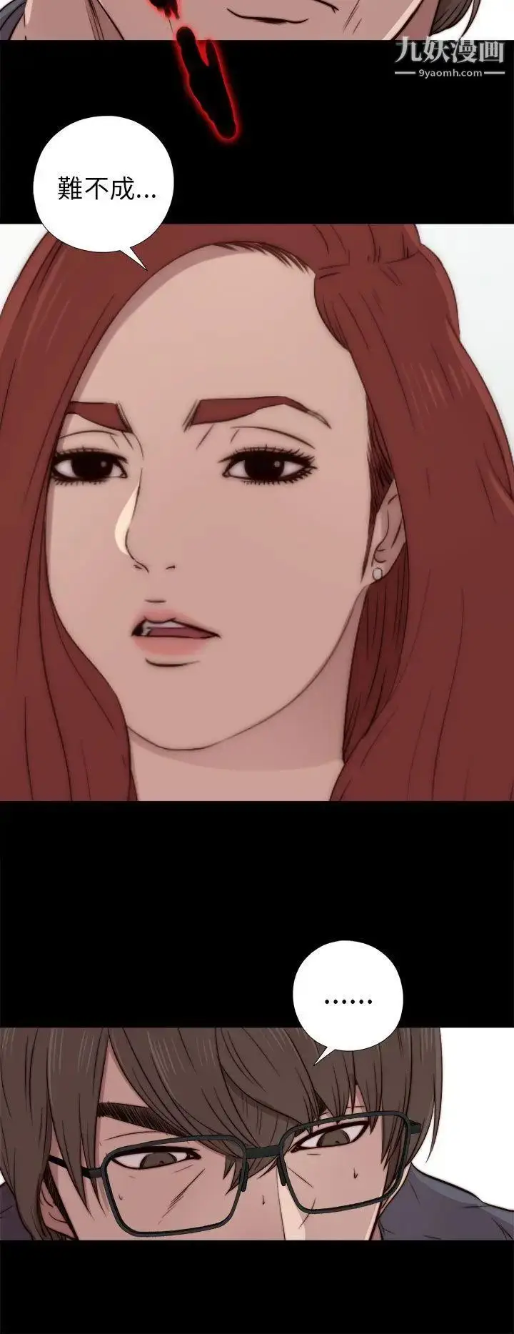 漫画《我的大叔邻家少女》第37话第24张图