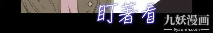 漫画《我的大叔邻家少女》第37话第26张图