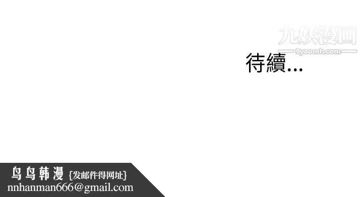漫画《我的大叔邻家少女》第37话第36张图