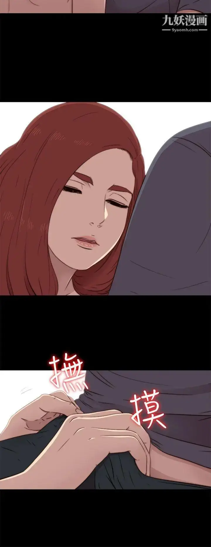 漫画《我的大叔邻家少女》第37话第6张图