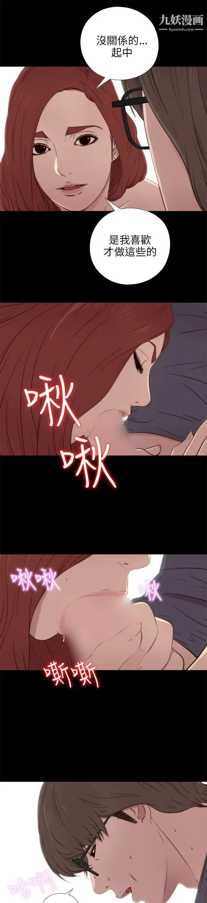 漫画《我的大叔邻家少女》第37话第9张图