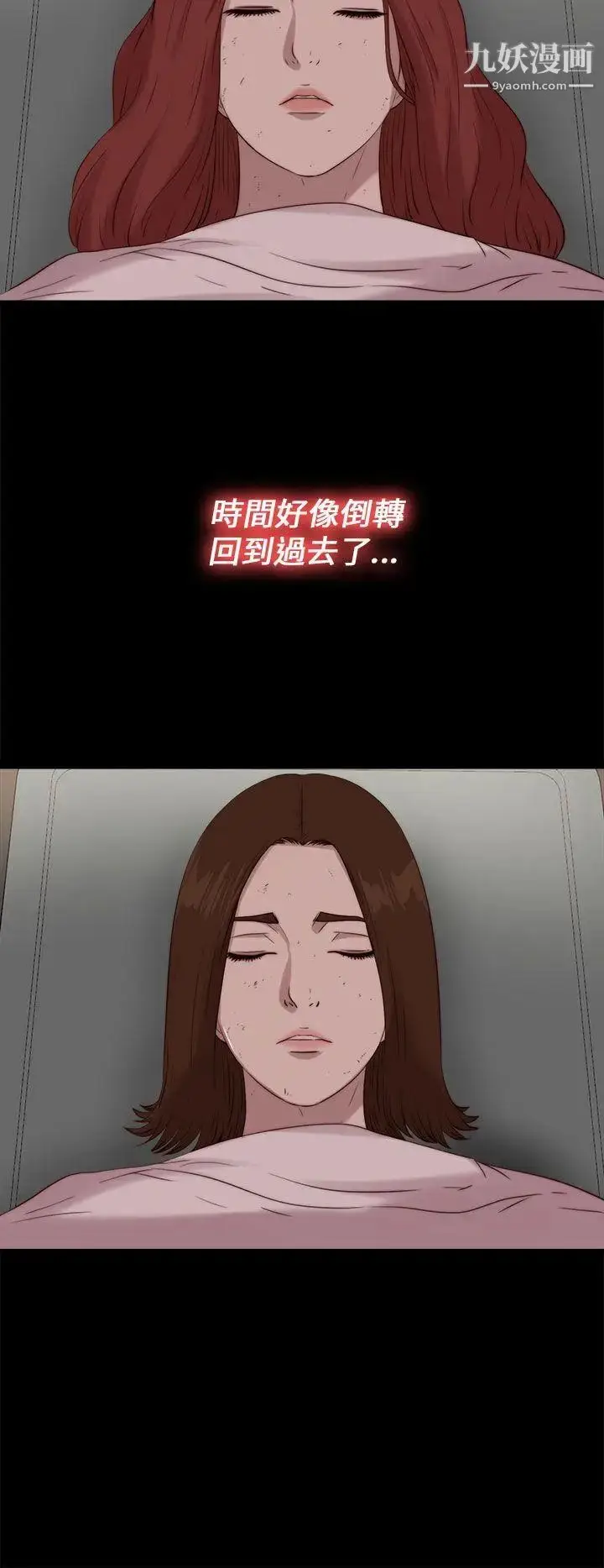 漫画《我的大叔邻家少女》第112话第12张图