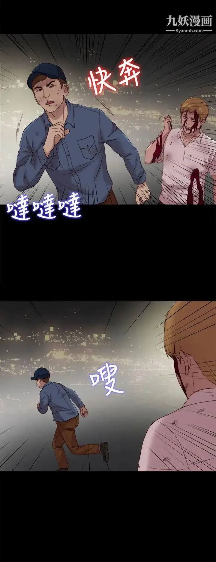 漫画《我的大叔邻家少女》第112话第24张图
